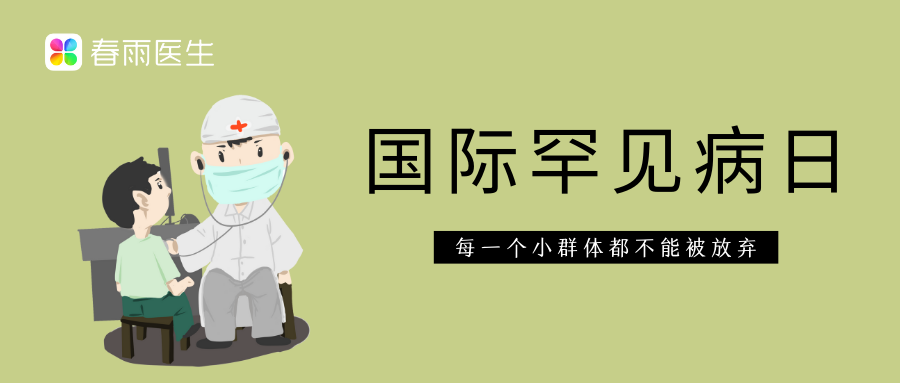春雨医生 春雨医生