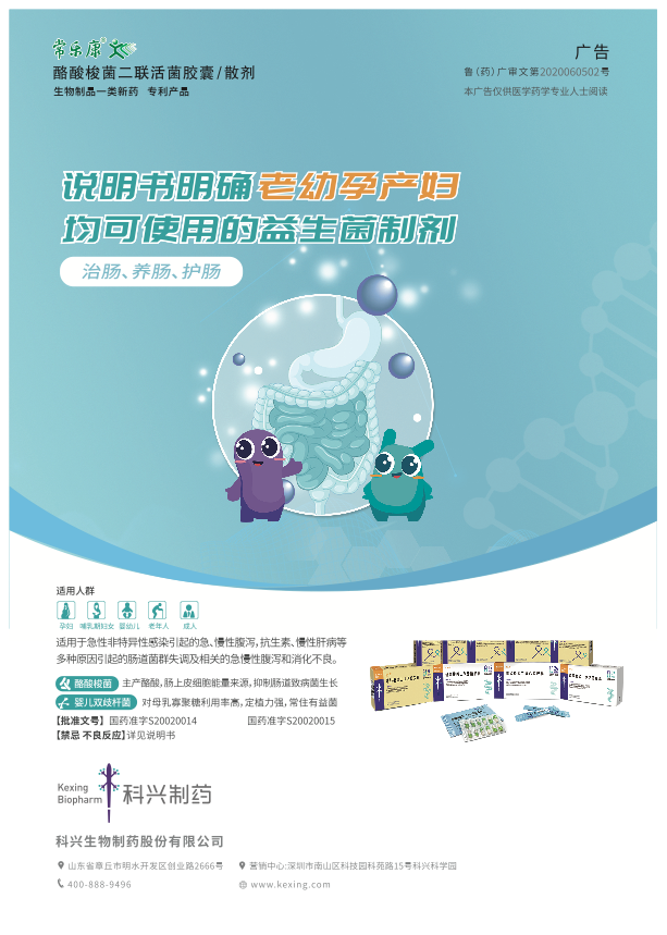 春雨医生 春雨医生