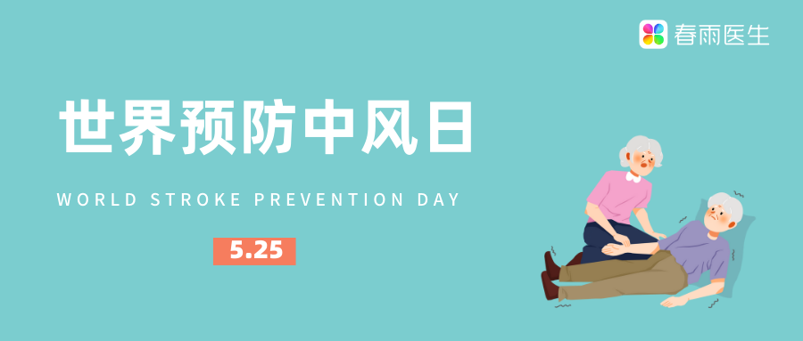 春雨医生 春雨医生