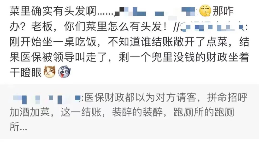 春雨医生 春雨医生
