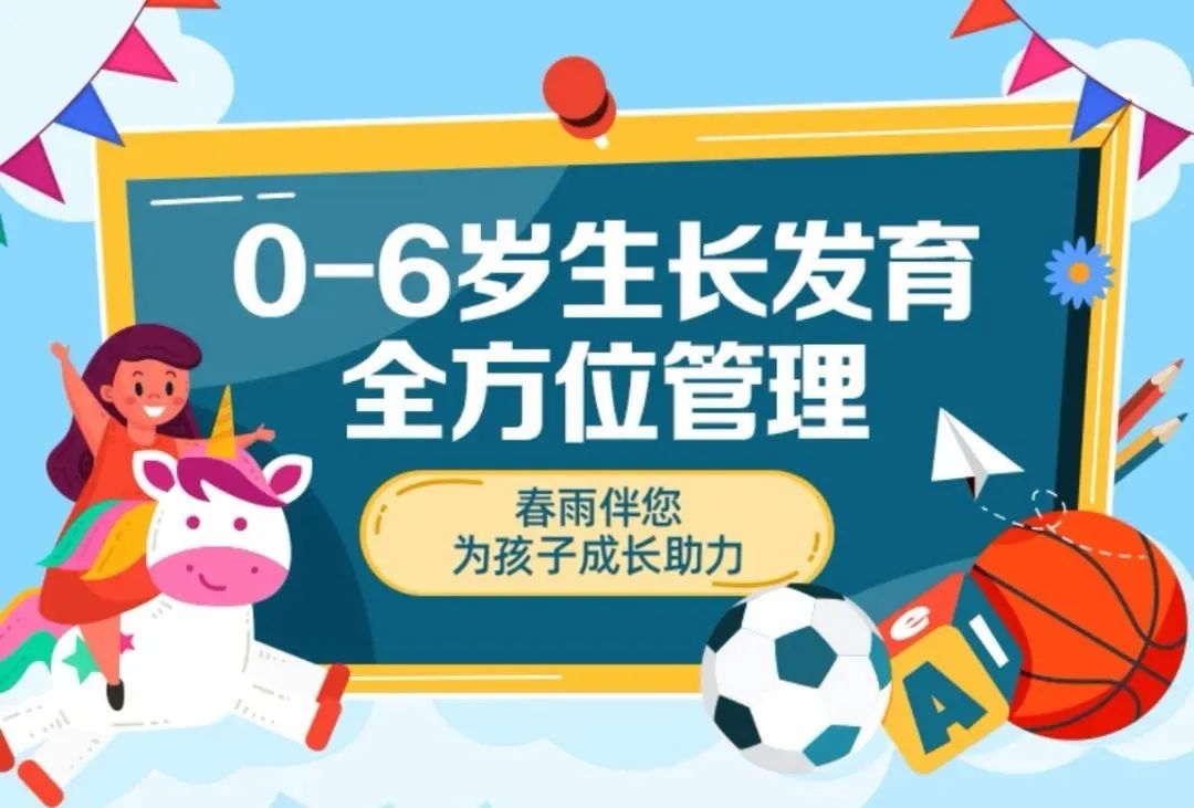 春雨医生 春雨医生