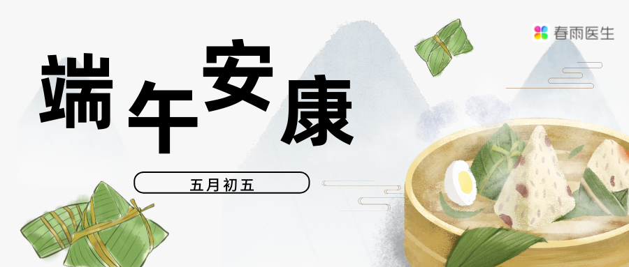 春雨医生 春雨医生