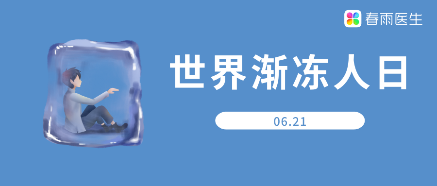 春雨医生 春雨医生