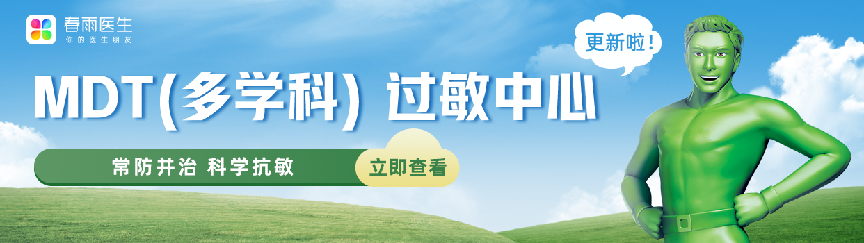 春雨医生