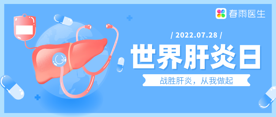 春雨医生 春雨医生