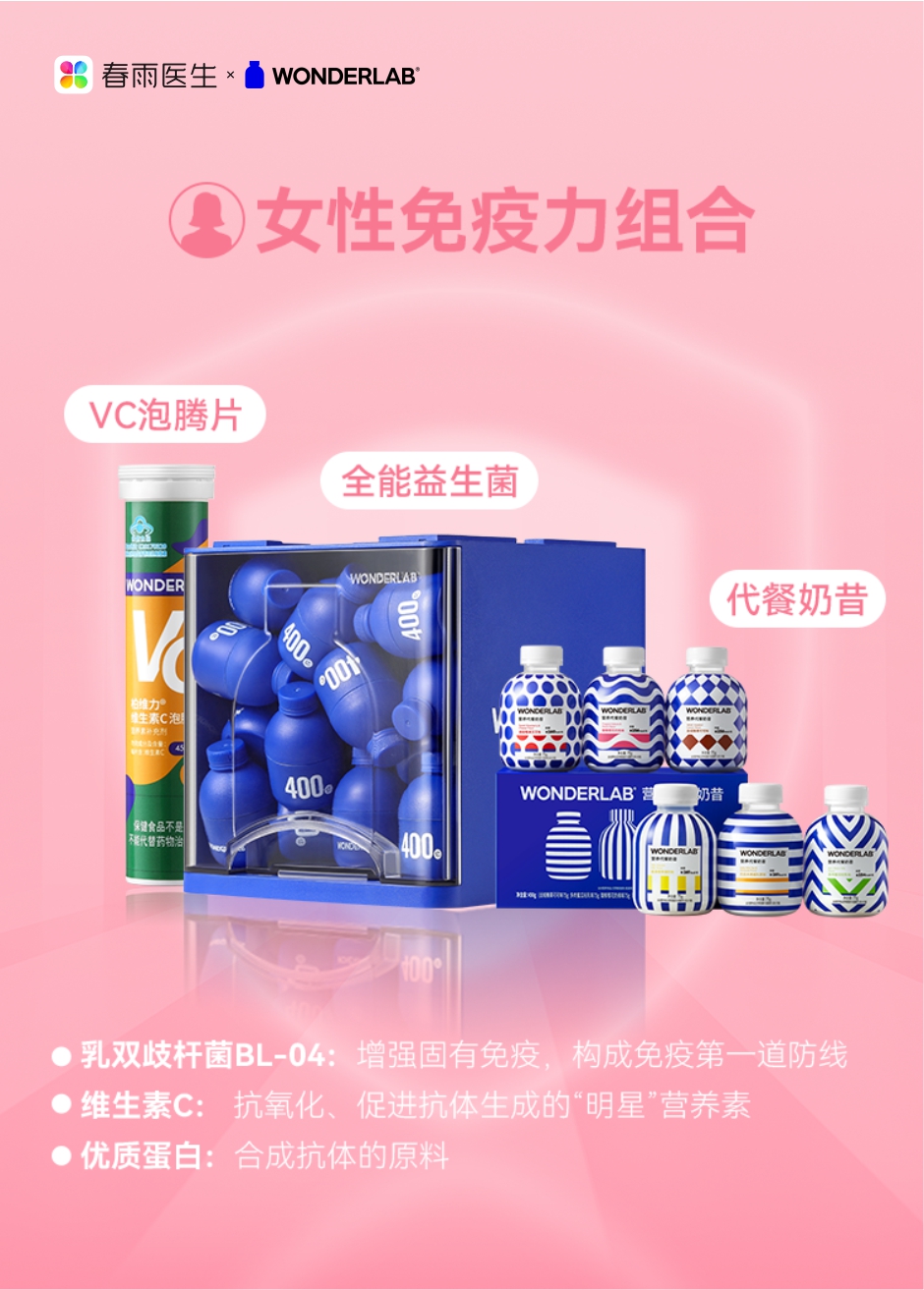 春雨医生