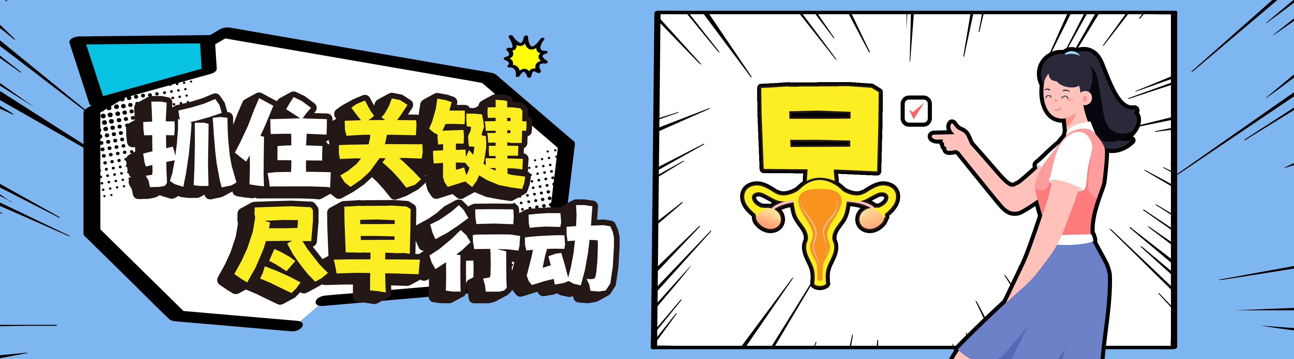春雨医生