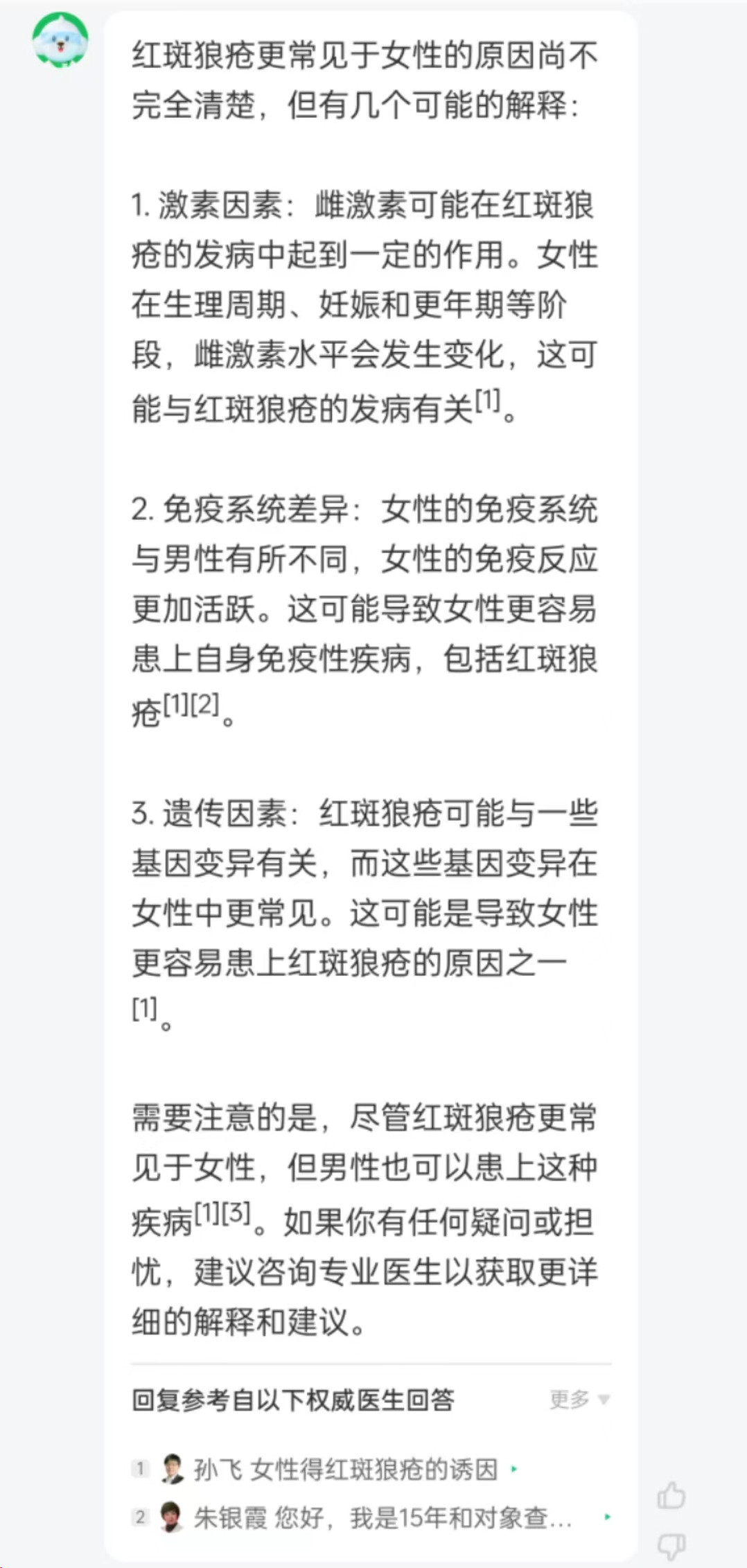 春雨医生