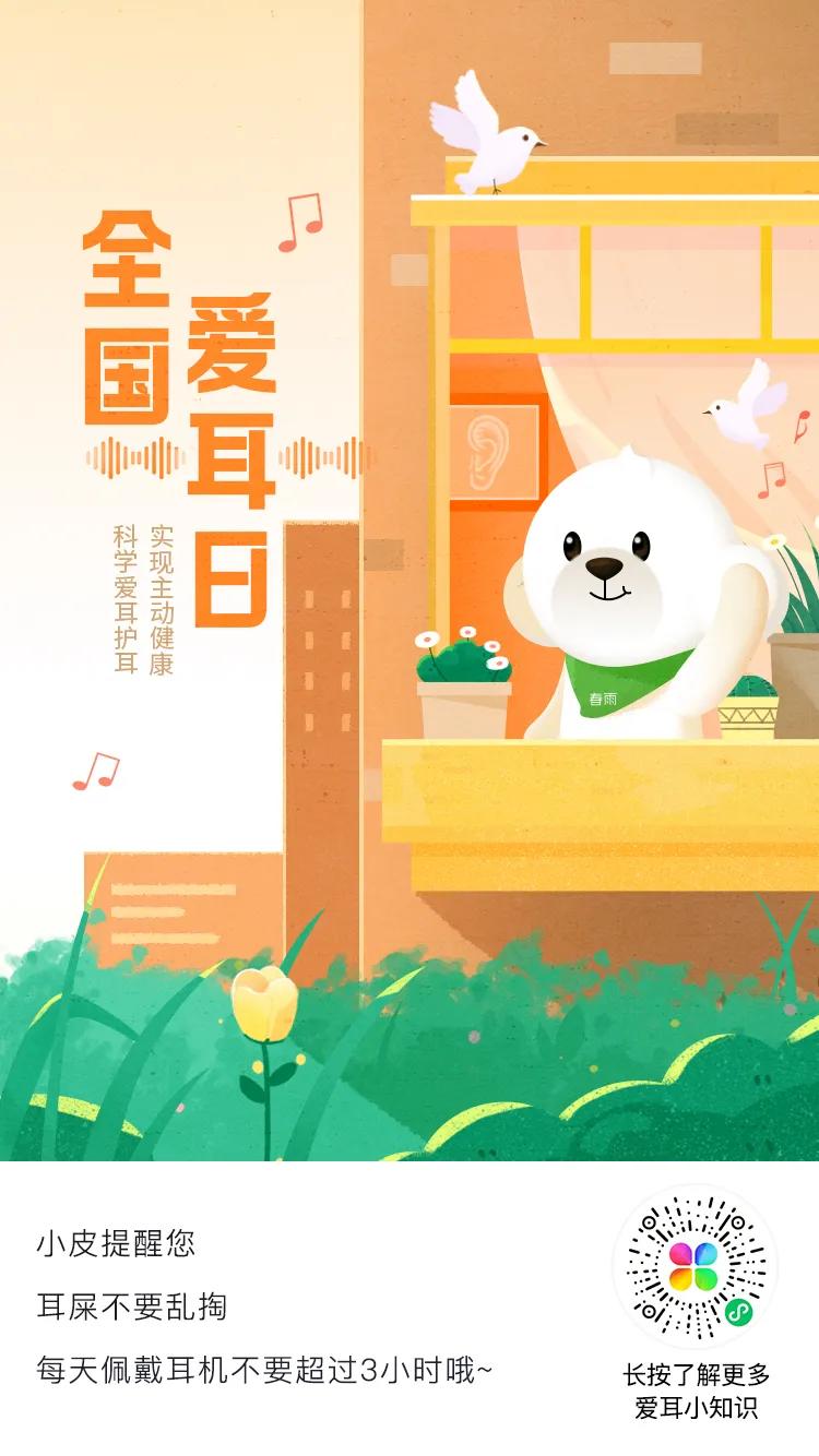 春雨医生
