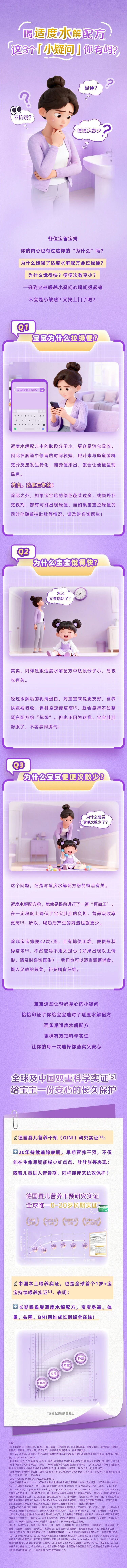 春雨医生