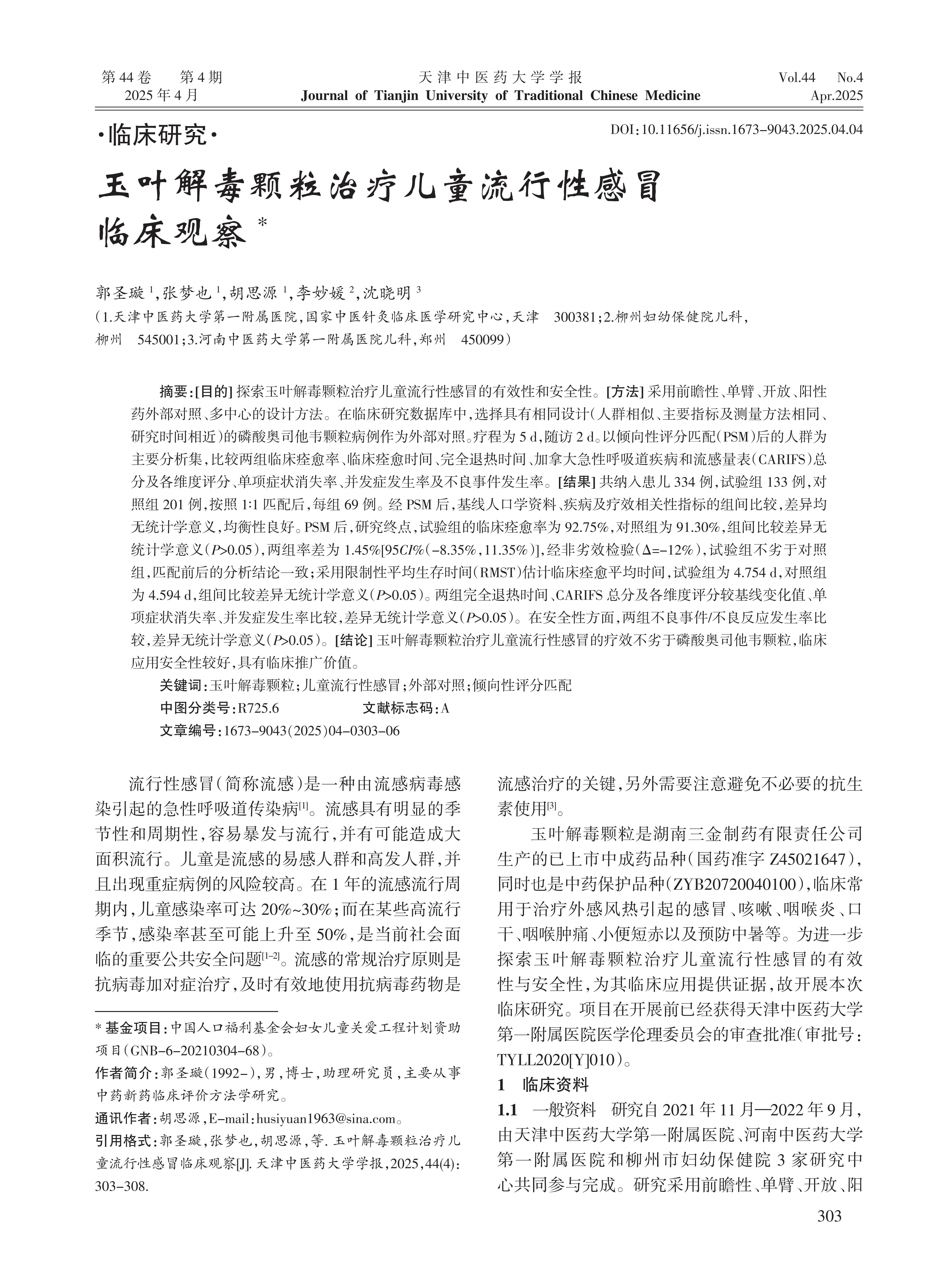 春雨医生