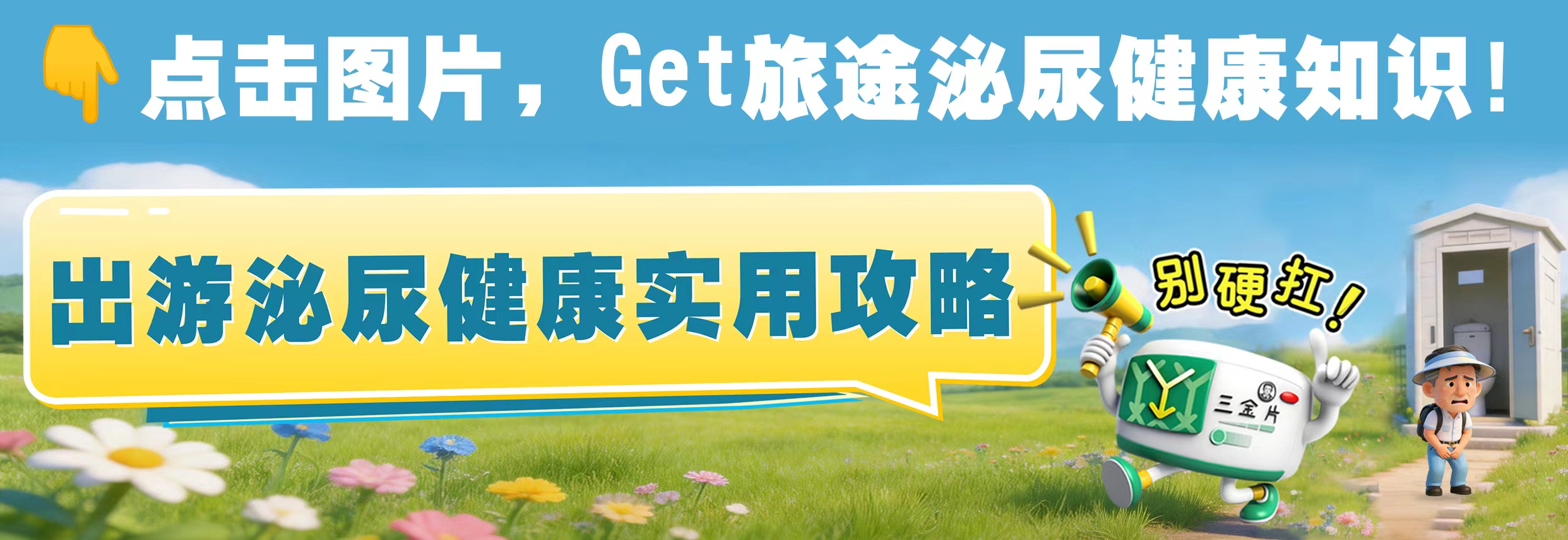 春雨医生