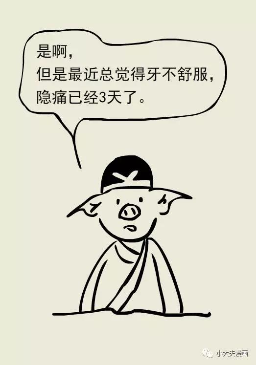 春雨醫(yī)生