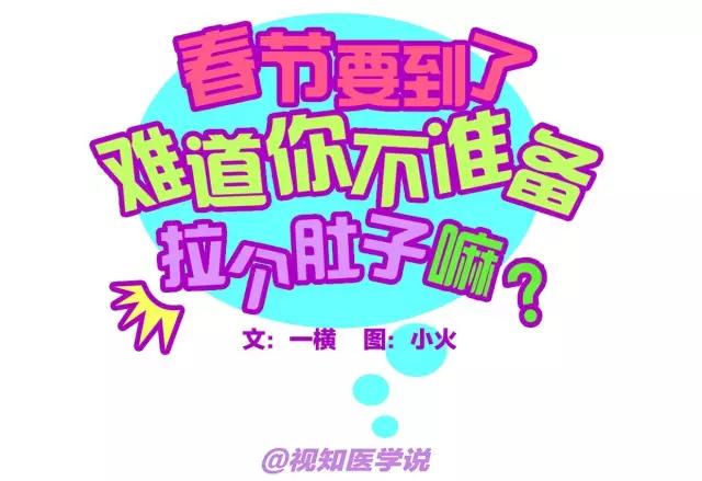 春雨医生