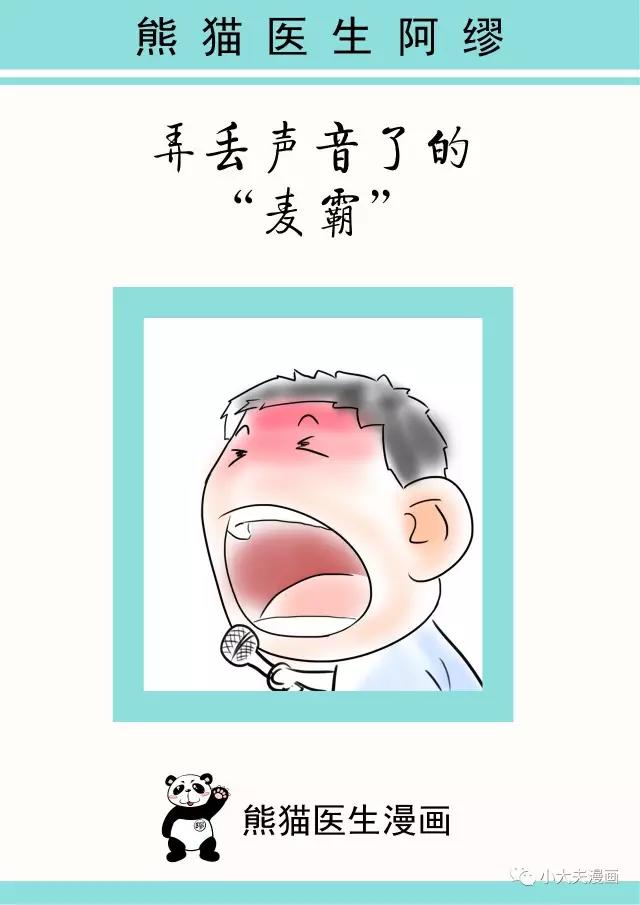 经常去ktv需注意再这样唱歌会失声的