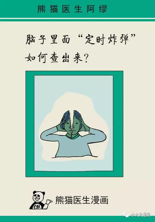 春雨医生