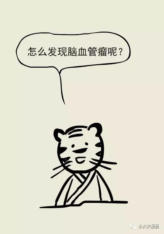春雨医生