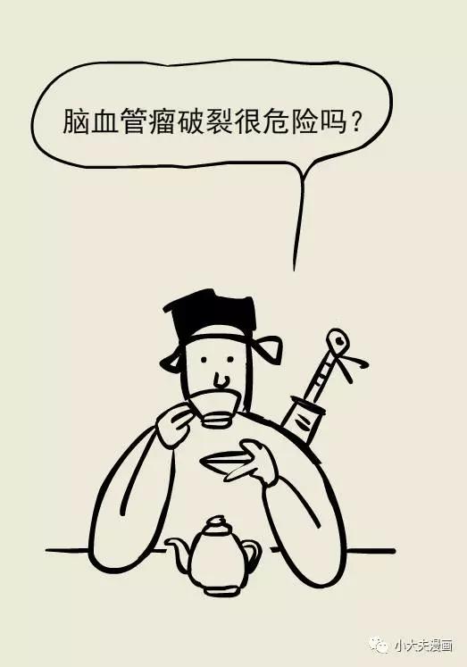 春雨医生