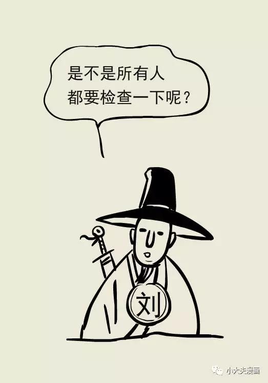 春雨医生