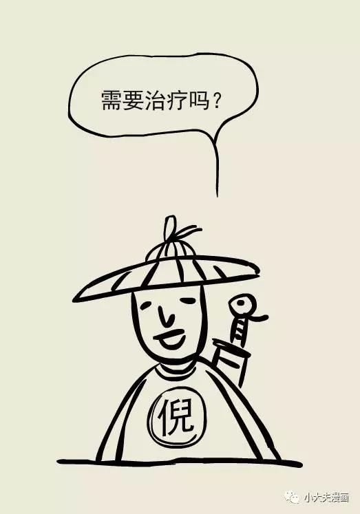 春雨医生