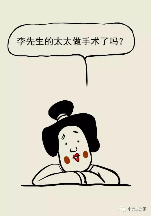 春雨医生
