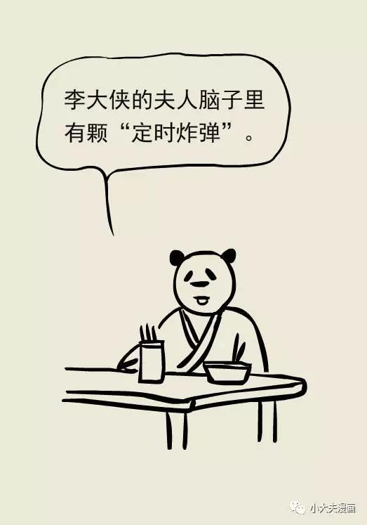 春雨医生