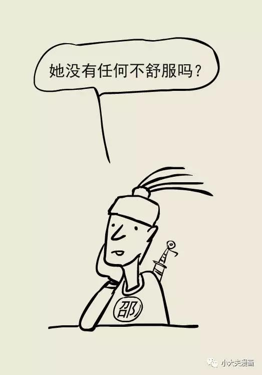 春雨医生