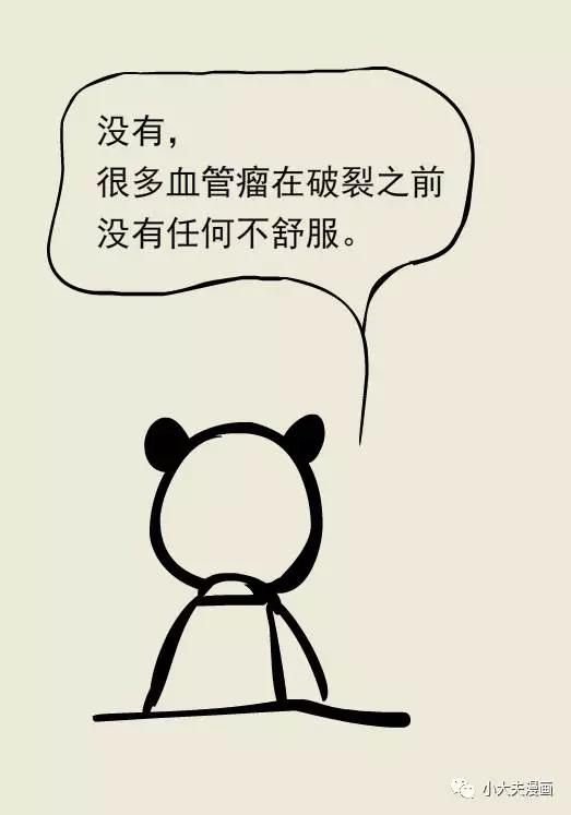 春雨医生