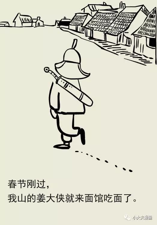春雨醫(yī)生